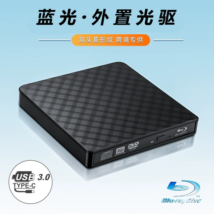 Внешний оптический привод USB/Type-C для записи DVD/CD, для ноутбуков и настольных ПК, с защитой от синего света