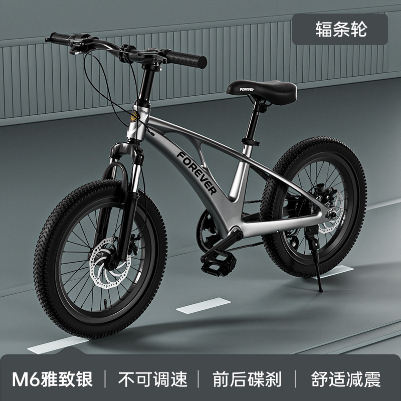 永久児童自転車男の子女の子6-15歳の子供が自転車に足を踏み入れて小学生のマウンテンバイクを変速する