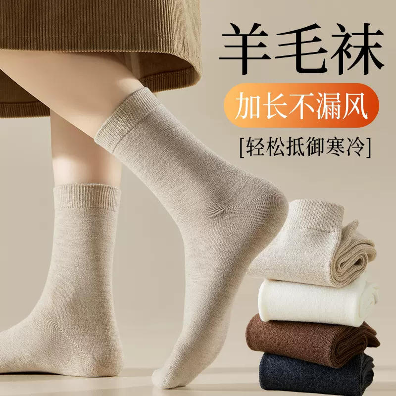 羊毛袜子女士中筒袜秋冬季加绒加厚保暖羊绒长袜7A抑菌防臭堆堆袜