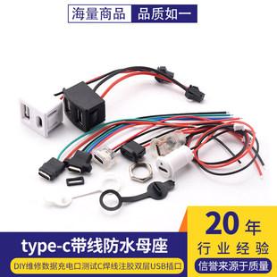 type-c������ˮĸ��diy�S�ޔ�����늿ڜyԇC����ע�z�p��USB���