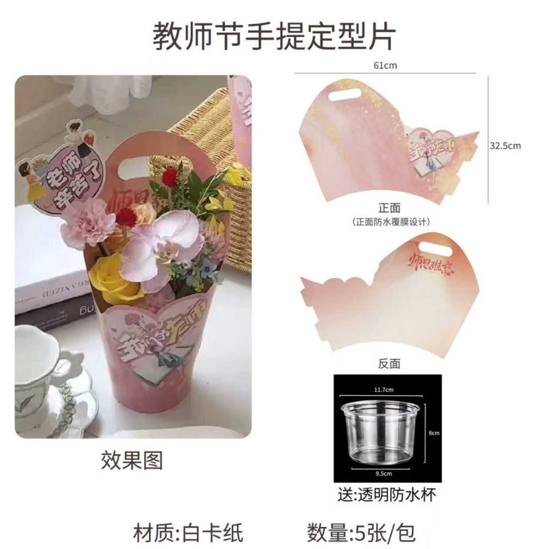 教师节新款手提盒一体定型片向日葵花束手提花盒花店鲜花包装纸|undefined