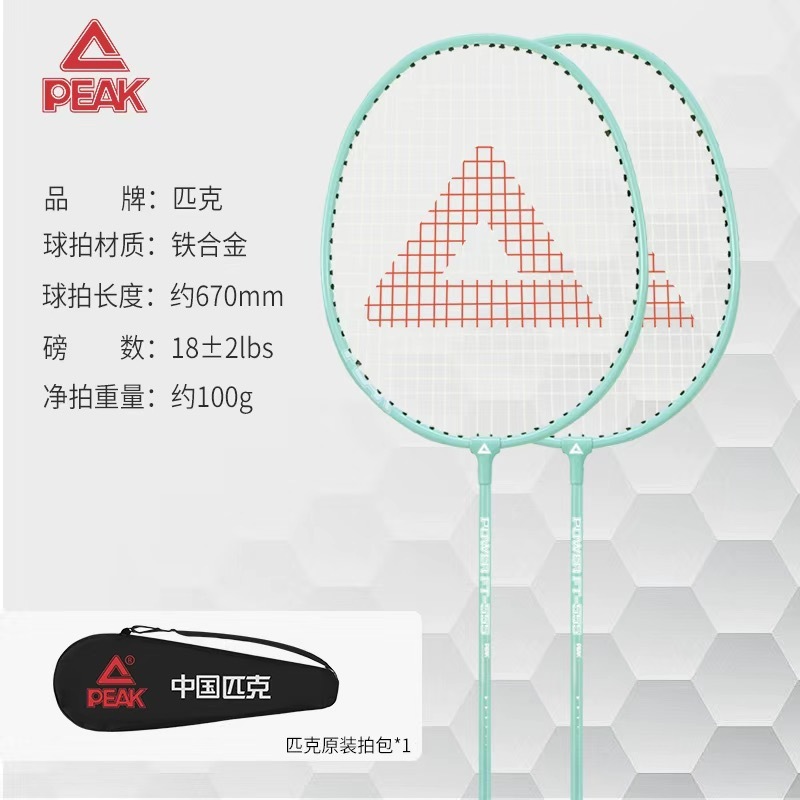 バドミントンラケット超軽量正規品コンテスト成人児童小学生耐打専用ダブルショット初学トレーニングセット|undefined