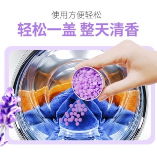 Deodorizing and Long-Lasting Fragrance Beads, Household Soft Clothing Protection, Color Fixing Laundry Beads, Deodorizing and Fragrant Laundry Fragrance Beads