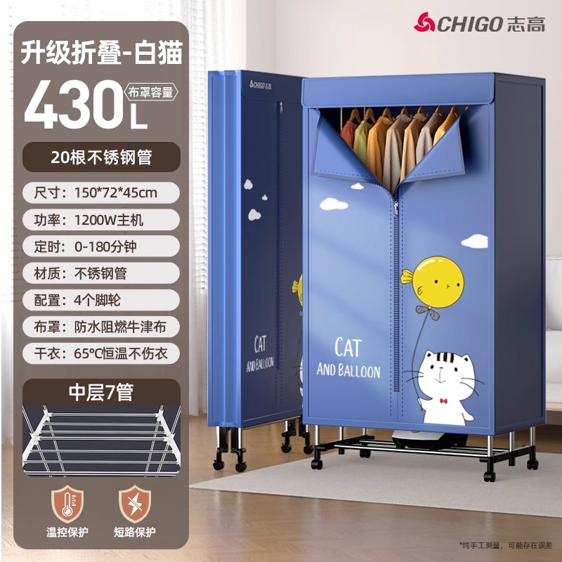 Directo de fábrica Zhigao secadora de ropa para el hogar secadora de ropa de acero inoxidable aire caliente máquina de secado rápido plegable mudo doble capa