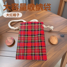 10*14大红格子细棉布袋饰品珠子镜子收纳量大优惠棉绳抽拉通用包