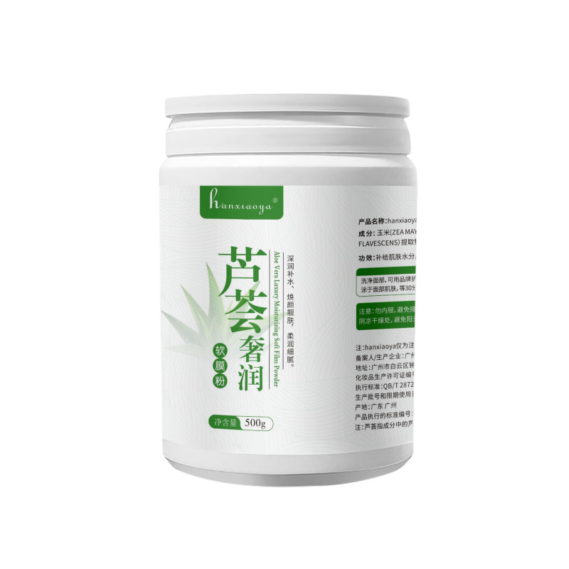 软膜粉美容院玫瑰面膜洋甘菊玻尿酸院线专用七子粉面膜粉现货|undefined