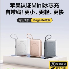 品勝自帯線磁気吸引無線充電宝22.5W速充ミニ携帯電源プレゼントカスタマイズ