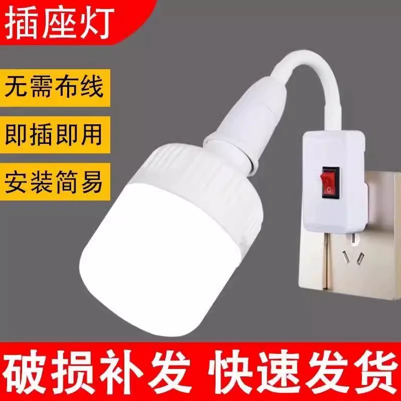 LED night light, switch key, super bright energy-saving bulb for bed