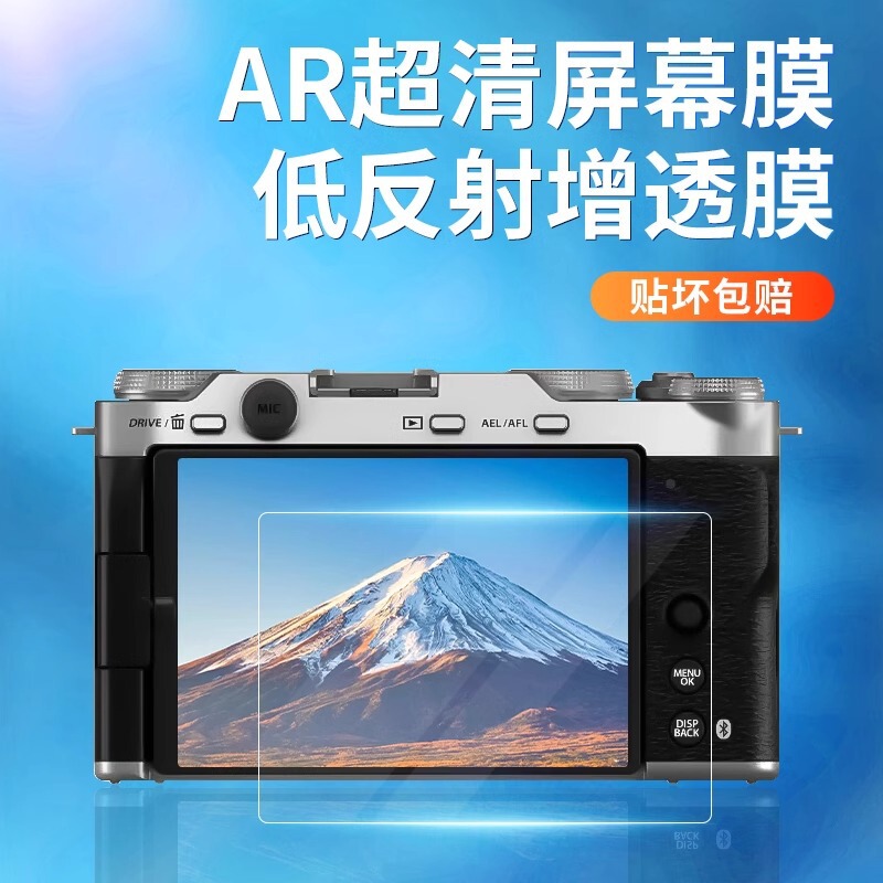 For Fuji XM5 camera screen AR protective film XS20 X100vi xt50 xt30 reinforced non-tempered For Fuji XM5 camera screen AR protective film XS20 X100vi xt50 xt30 reinforced non-tempered
