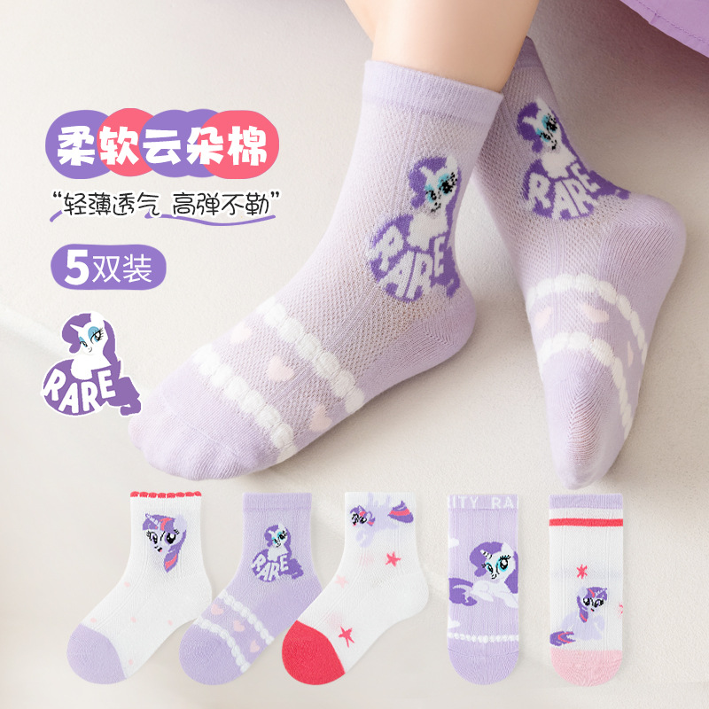 cartoon pink-purple purple children's summer pony