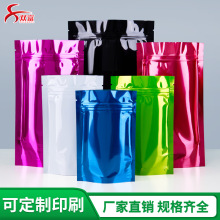 彩色铝箔袋镀铝自封口塑料袋金属密封袋样品分装茶叶袋子包装批发
