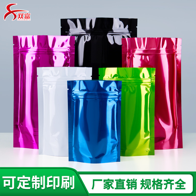 彩色铝箔袋镀铝自封口塑料袋金属密封袋样品分装茶叶袋子包装批发