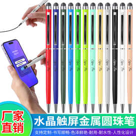 酒店触屏笔通用圆珠智能手机高士手写电容笔外贸触控笔金属两用笔