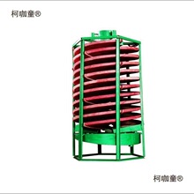 溜槽选矿实验选矿实验室玻璃钢玻璃溜槽叶片备选摇床螺旋螺麦太保