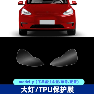 Car paint protective film, Tpu Invisible Car Cover Full - left-and-right-headlights-import-transparent-tpu-protective-film-modely