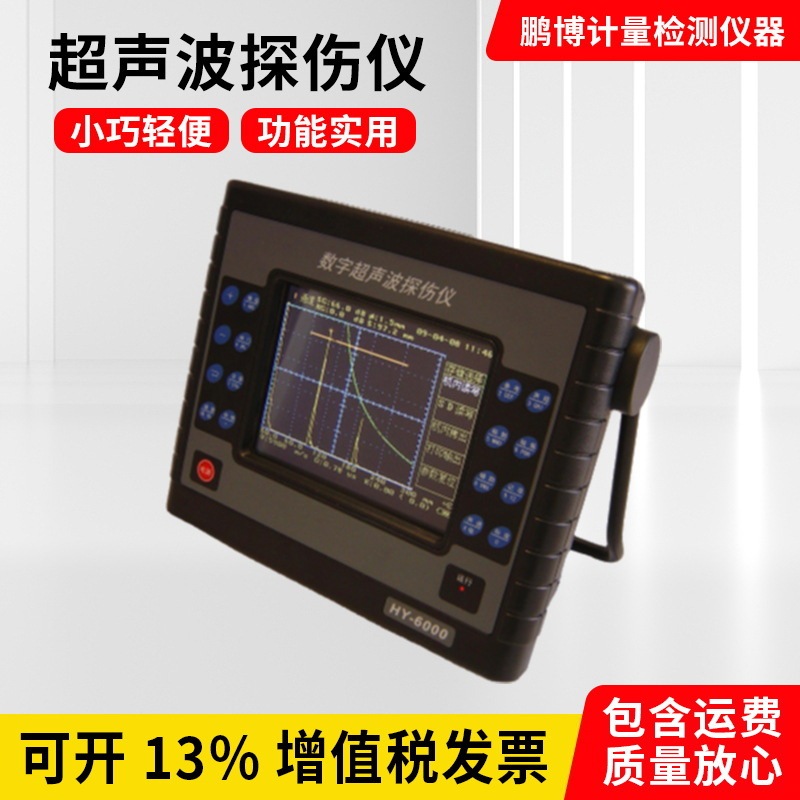 Digital Ultrasonic Flaw Detector Portable Non-destructive High-precision Detection of Mechanical Internal Defects Ultrasonic Flaw Detector