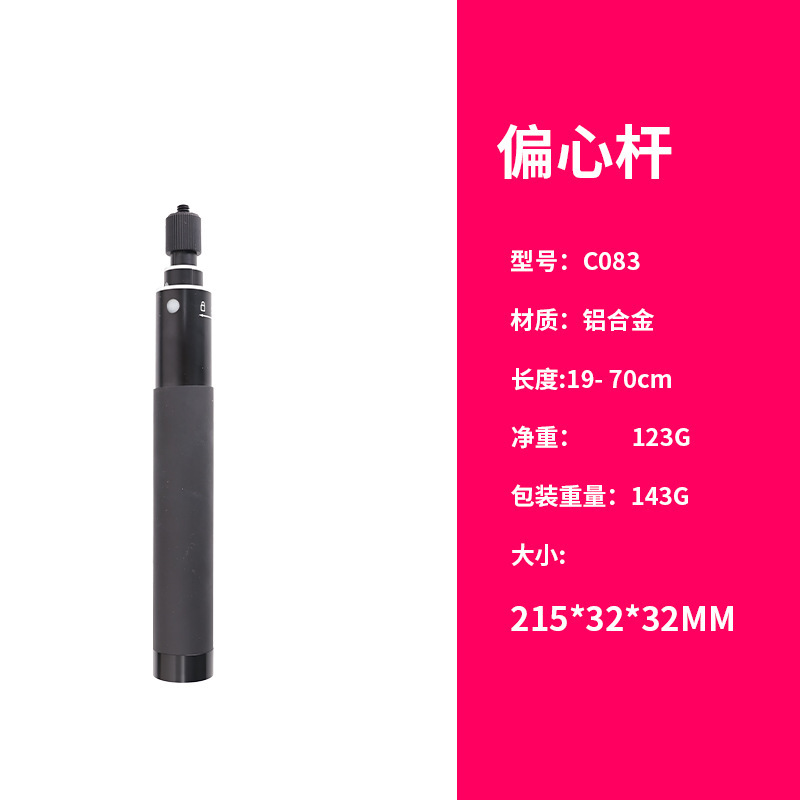 子弹时间直拉式隐形杆偏心管铝合金自拍杆运动相机延长伸缩自拍杆|undefined