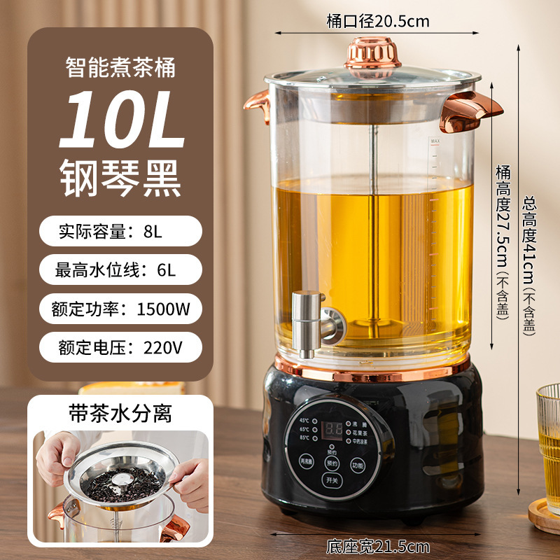 大容量スマートティーメーカー電気自動業務用湯バケツ茶抽出茶バケツ蒸気保温茶バケツ|undefined