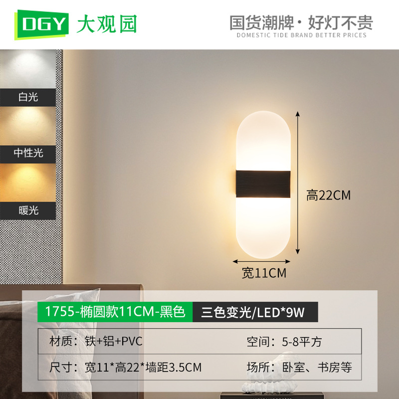 Lámpara de pared Daguanyuan, lámpara de noche para dormitorio, lámpara de pasillo minimalista moderna, lámpara de pared de fondo creativa nórdica para sala de estar 389L