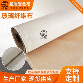 耐火防火材料;其他安全设备;复合面料