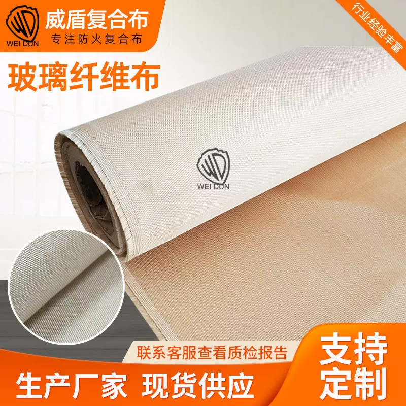 厂家直供玻璃纤维防火布高温焊接布隔热保温管道包裹涂层布批发