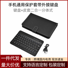 手机皮套带键盘适用ipad安卓华为手机壳外接磁吸无线键盘手机皮套