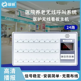 声讯系统;寻呼机