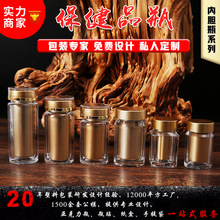 亚克力塑料双层胶囊瓶 食品级带内胆避光粉末瓶子保健品瓶子