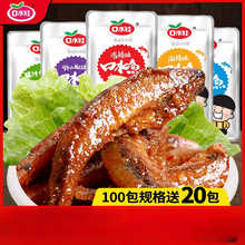 口水娃口水鱼小鱼仔香麻辣毛毛鱼小包装小鱼干小零食小吃休闲食品