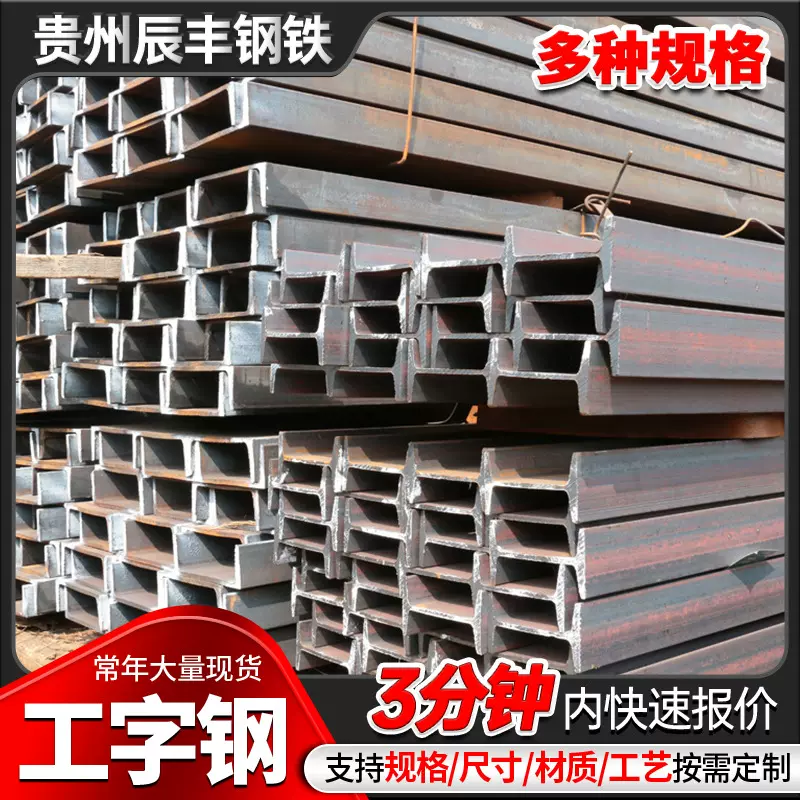 销售Q355矿用工字钢 高频焊接工字钢 切割打孔喷漆工字钢