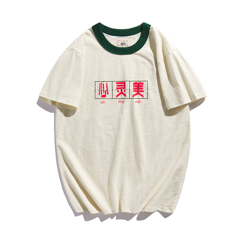 80 s Slub Cotton 230g National Fashion Retro Nostalgia Age Sense Heart Beauty Creative Short-sleeved T-shirt Men's Summer 80 s Slub Cotton 230g National Fashion Retro Nostalgia Age Sense Heart Beauty Creative Short-sleeved T-shirt Men's Summer