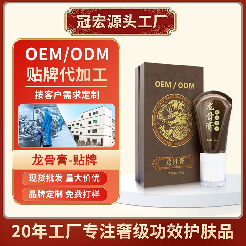 竜骨クリーム発熱草本マッサージクリーム肩首腰背中リラックスマッサージ掻爬活絡体透骨クリーム加工|undefined