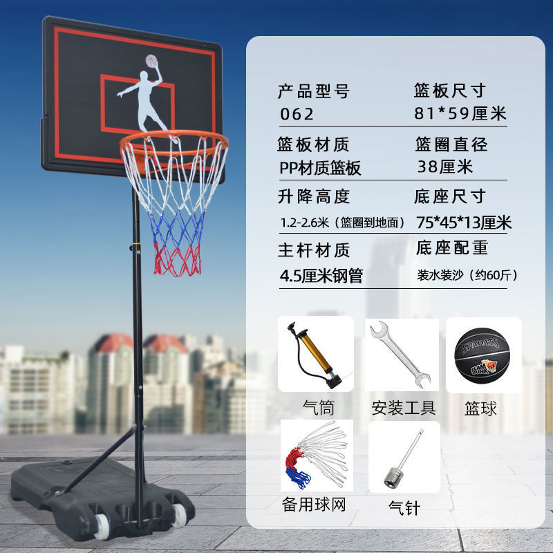 [신상품 핫아이템] 주니어모델 1.2- 2.6m - 농구대 + 5종세트 [농구]