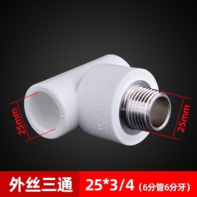 Liansu PPR 内ネジエルボ外ネジストレートジョイント三方 4 分 6 分 20 25PPR 内ネジ一体型ジョイント|undefined