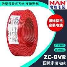 NAN/����늾���|ZC-BVR���˼��~��ȼ1.5/2.5/4/6/10ƽ��ܛ������