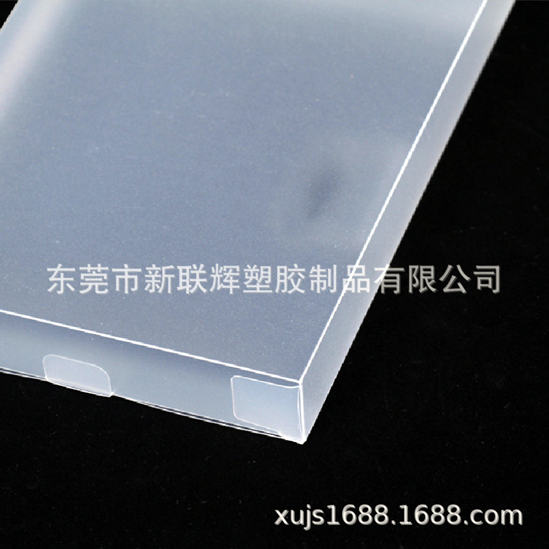 PVC磨砂半透明塑料包装盒 PP磨砂雾面礼品塑胶盒 PET透明吸塑盒子