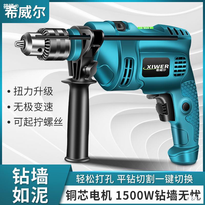 冲击钻家用多功能抛光切割打磨电钻工业冲击钻混凝土家用电动工具