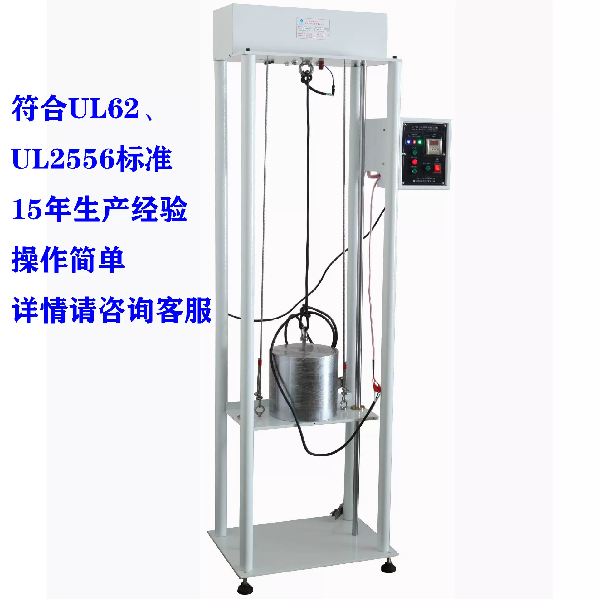 UL电线机械强度试验机   电源线150IB吊重强度拉力试验机  有现货