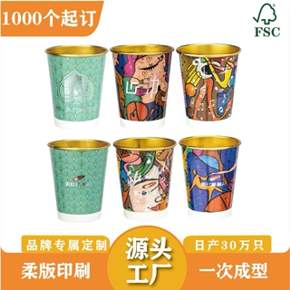 322oz可选杯子爆款食品级安全纸杯定制印刷精美环保无毒一次性
