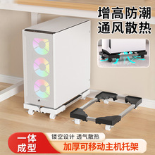 电脑主机移动托架 家用机箱万向轮底座 办公室简约伸缩支架收纳架