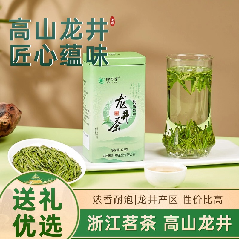 Longjing Tea, One Bud One Leaf, Pre-Qingming Longjing Green Tea, 2026 Strong-Flavor Type, Wholesale Loose Tea for Personal Consumption Longjing Tea, One Bud One Leaf, Pre-Qingming Longjing Green Tea, 2026 Strong-Flavor Type, Wholesale Loose Tea for Personal Consumption