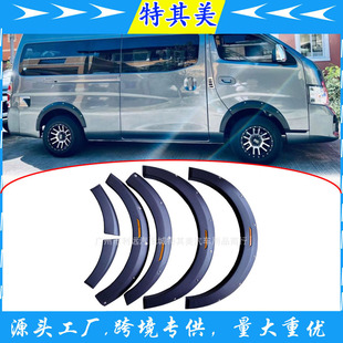 Suitable for Nissan NV350 2015-2021 modified wheel eyebrow wheel arc plus broadband reflector wide body