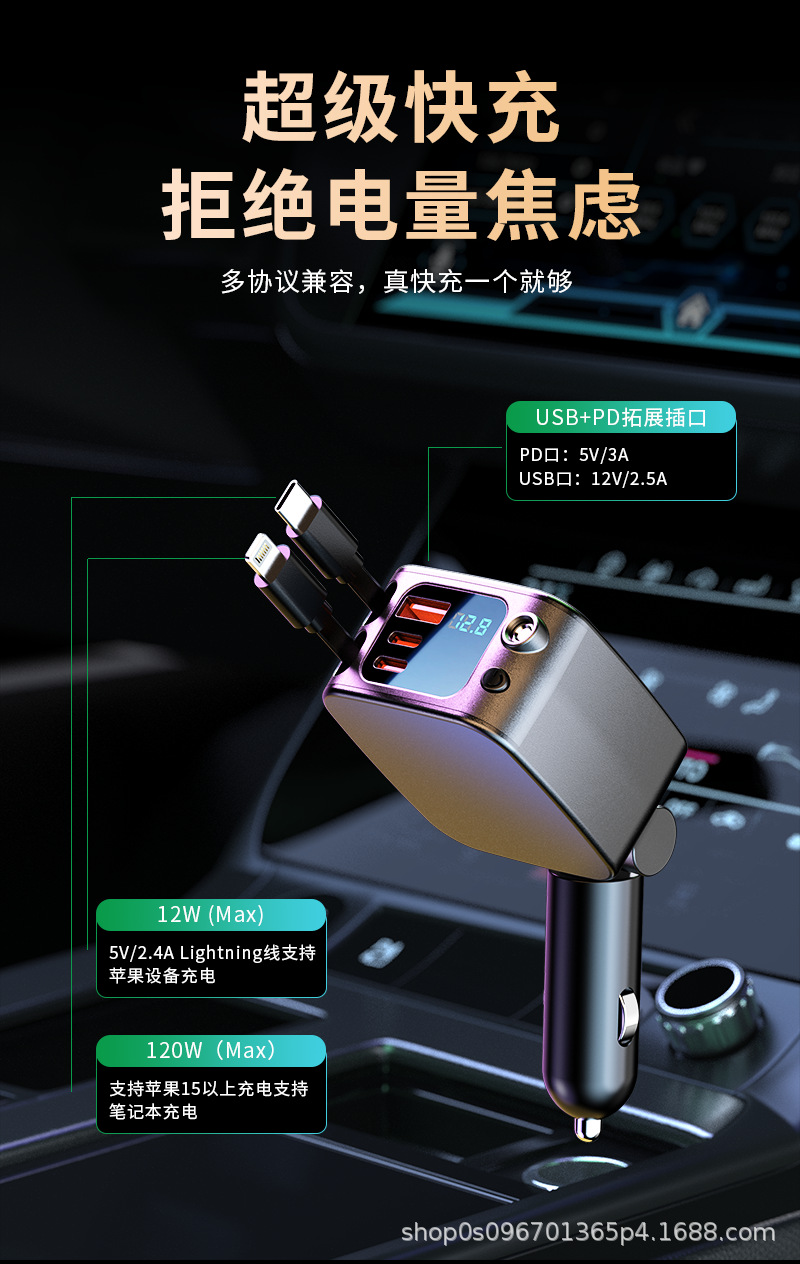 Car Starry Sky Ceiling Ambient Light Super Fast Charging Car Charger Telescopic Multi-Function Suitable for Apple and Android Universal