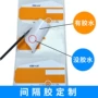 商超除胶局部定制标签