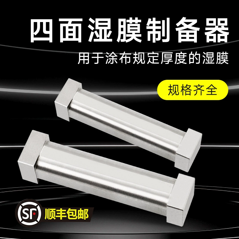 Устройство для нанесения покрытий Shanghai Qigong: высокоточный однолезвийный аппликатор для влажных пленок, красок и чернил, для тестирования покрытий