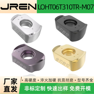 CNC milling insert LOHT06T310TR-M07 high hardness steel stainless steel universal milling cutter