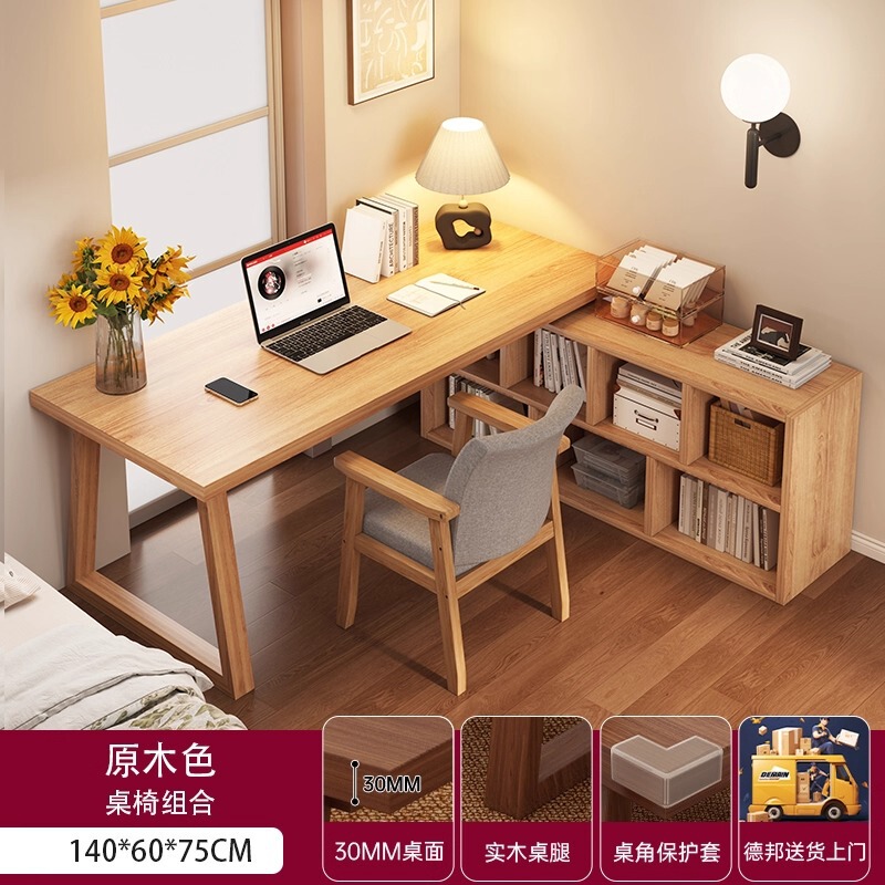 实木书桌原木风学习桌简易台式桌小户型卧室桌椅书桌书柜一体桌子|undefined