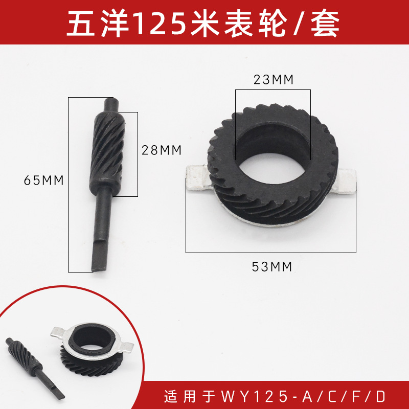 Medidor de motocicleta rueda GN GS WY125 carreras JH70 metros diente Tianjian Princesa Guangyang macho medidor de engranajes