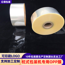 定做bopp热封膜 五金螺丝自动包装单面印刷热封膜空白透明opp卷膜