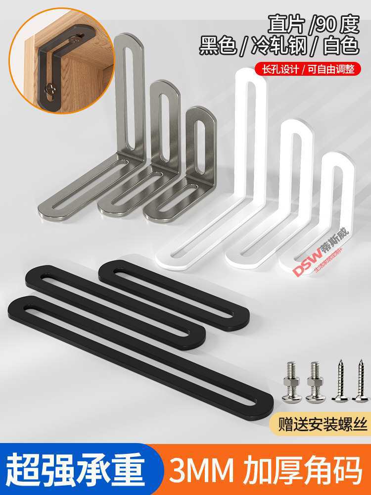 不锈钢角码可调节长孔双头活动90度直角固定器连接件L型支架角铁